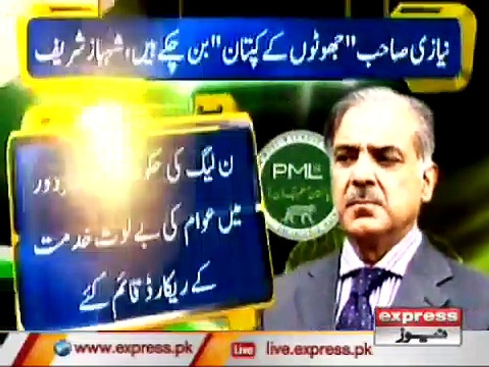 SHAHBAZ SHARIF