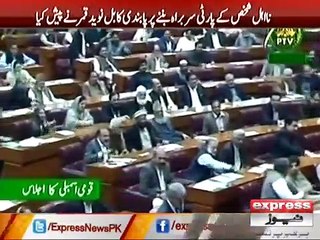 Disqualifying Amendment Reject