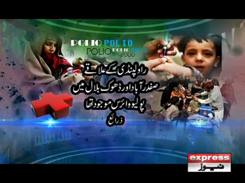 POLIO