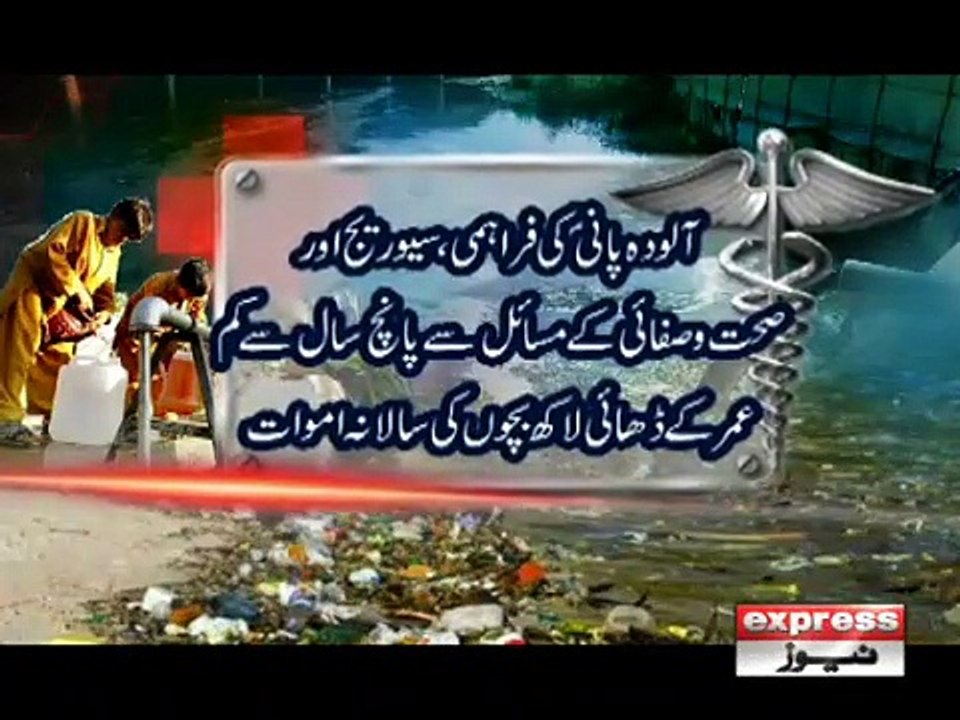 KARACHI WATER