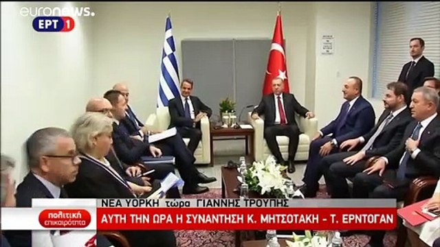Μητσοτάκης-Ερντογάν: Ελλάδα και Τουρκία αντιμετωπίζουν την ίδια πρόκληση