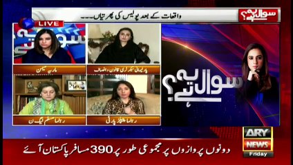 Women who go out of the house are not safe?