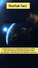 Amazing facts about science in 2021 || amazing facts about science and technology in hindi #shorts