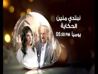 ‫‏رمضان نوَّر- نبتدي منين الحكاية- Promo