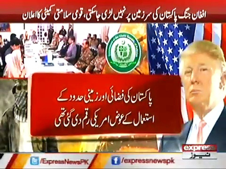 NATIONAL SECURITY COMMETY