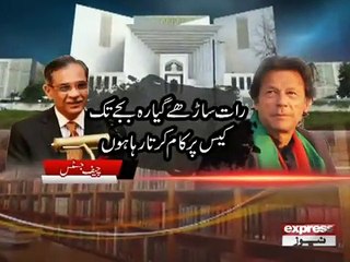 SUPREME COURT ON IMRAN KHAN FUNDING CASE