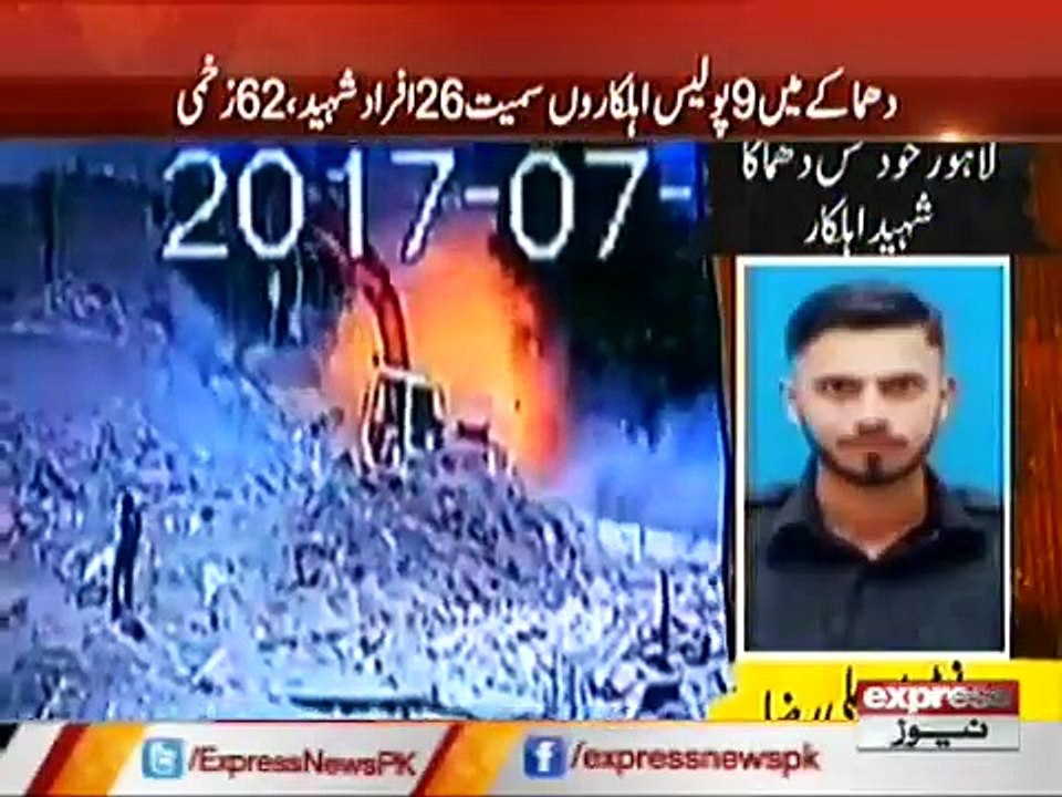 LAHORE BLAST