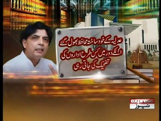 CH NISAR ON PPP