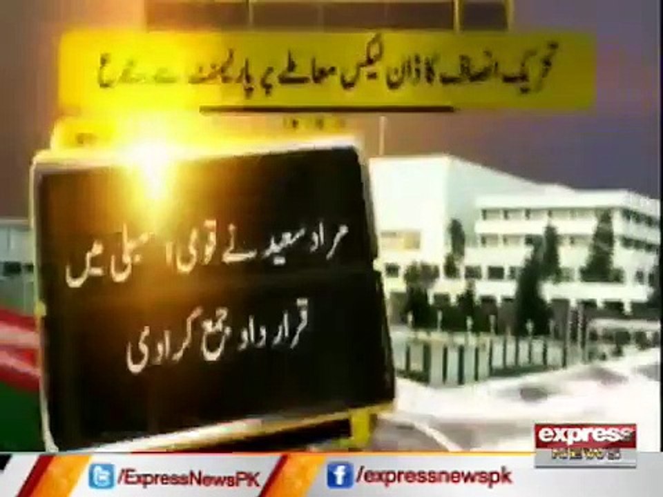 PTI ON PANAMA LEAKS