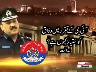 Ig Sindh Ad Khuaja