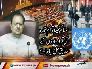 MAMNOON HUSSAIN SPEECH IN PARLIMENT