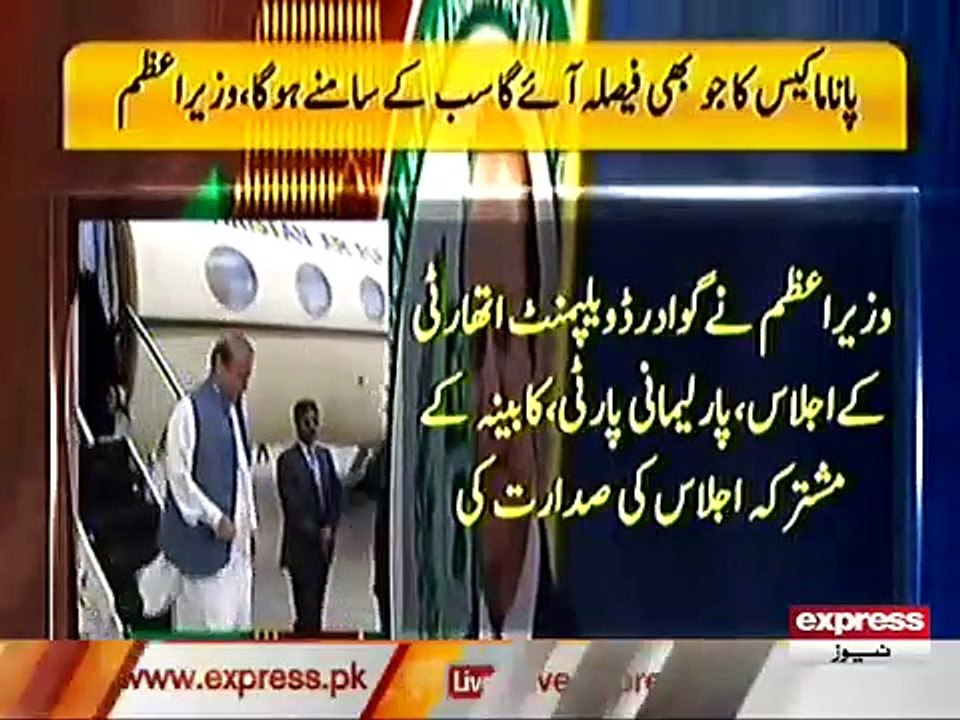 Nawaz Sharif at Gwadar.MP4