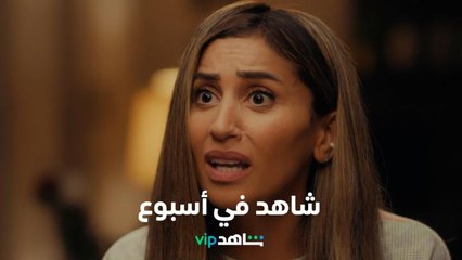 بداية صالون زهرة وكواليس رشاش     l     شاهد في أسبوع     l     شاهد VIP