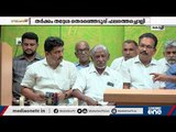 കളമശ്ശേരിയിലെ കോണ്‍ഗ്രസ്-ലീഗ് പ്രശ്‍നം ചര്‍ച്ച ചെയ്യാന്‍ യു.ഡി.എഫ് ജില്ലാ നേതൃയോഗം ഇന്ന് | Congress