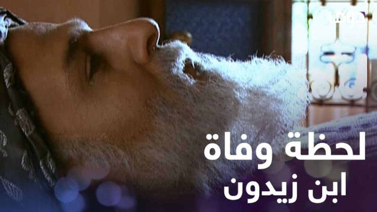 لحظة وفاة ابن زيدون وردة فعل أمير إشبيلية المعتمد بن عباد