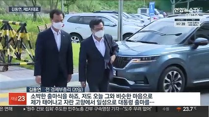김동연, 대선 출마 공식화…'제3지대' 영향력 주목
