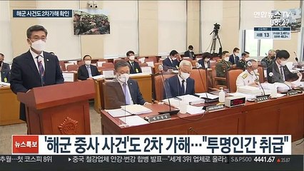"추행 후 투명인간 취급"…여야 한목소리로 軍 질타