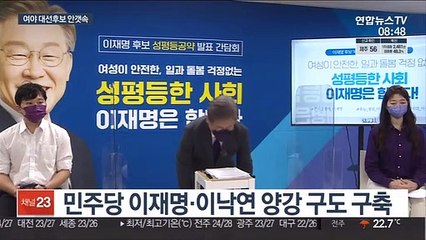 대선 200일 앞으로…여야 아직은 안갯속