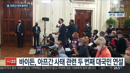 바이든 "가용자원 총동원해 모든 미국인 데려올 것"