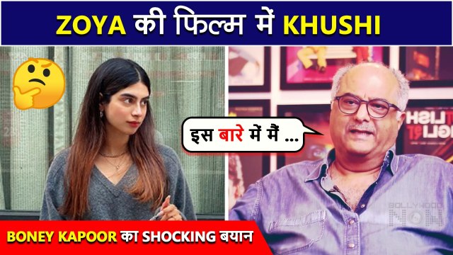 Father Boney Kapoor's REACTION On Khushi Kapoor's Bollywood Debut In Zoya Akhtar's FIlm