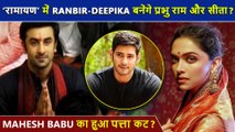 OMG! Ranbir-Deepika To Come Together As Ram-Sita In 'Ramayan'   Is Mahesh Babu Out