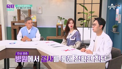 [염증 자가 진단법] 염증을 부르는 비만! 현재 나의 만성 염증 상태는?