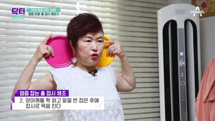 흥! 접시 체조 (◍＞◡＜◍) 혼자서도 접시로 재미있게, 염증 무찌르자!