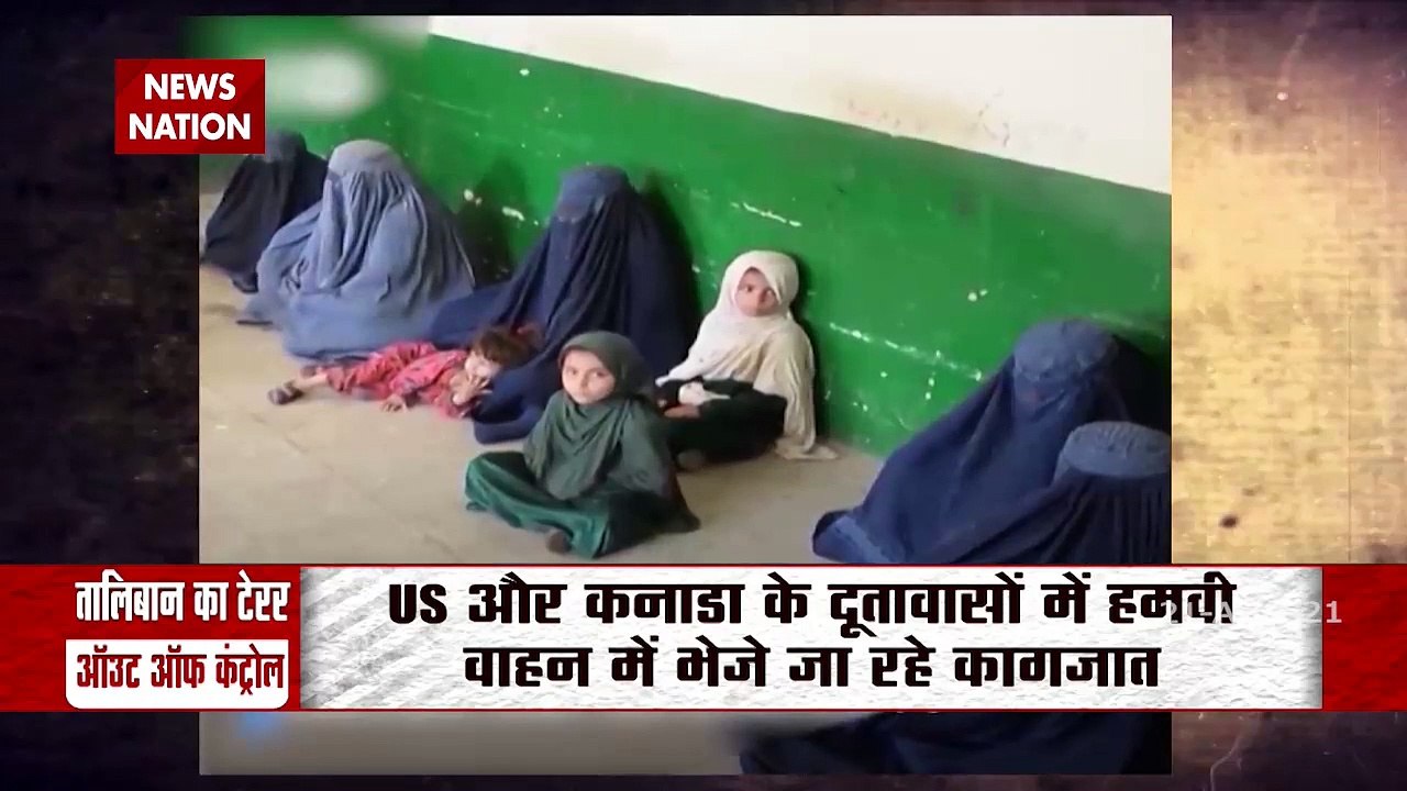 News Nation Visited Afghanistan to take stock of the situation