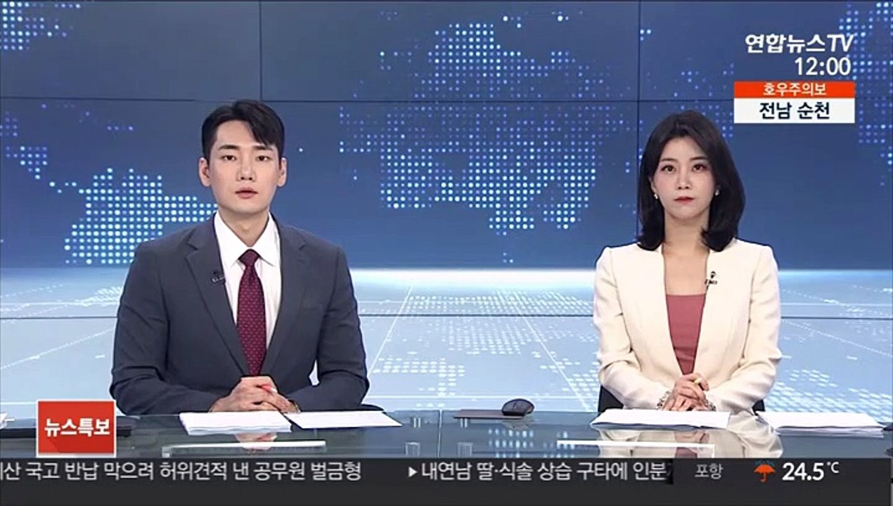 기상청 "군산 어청도 남서쪽 해역 규모 4.0 지진"