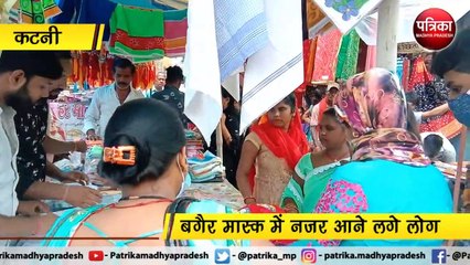 कटनी:  रक्षाबंधन की खरीदारी के लिए उमड़ी भीड़