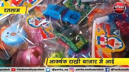 रतलाम : सज गया पवित्र बंधन का बाजार