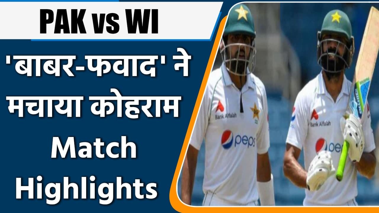 WI vs PAK Test highlights: Babar, Fawad rescue...