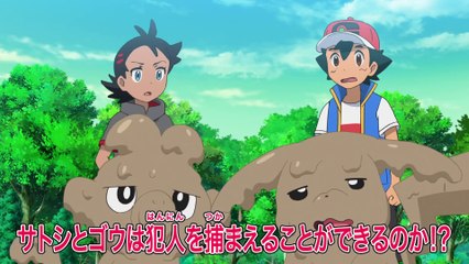 Pokemon Season 24 Master Journeys Episode 78 Trailer (08-Aug 27)