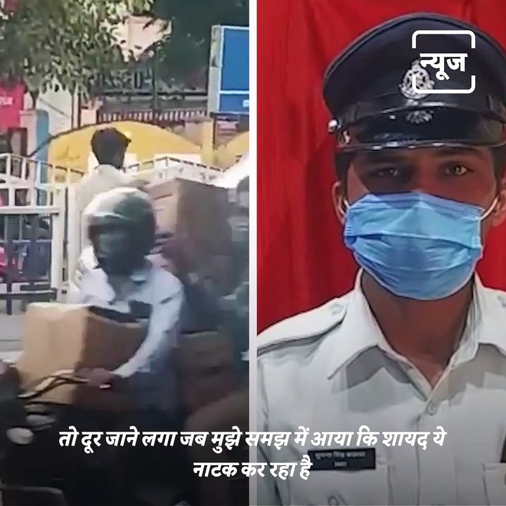 Traffic Policeman Exposes A Beggar In Indore