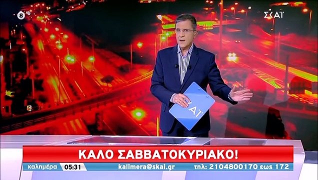 Πρεμιέρα για τον Γιώργο Αυτιά και την εκπομπή «Καλημέρα» στον ΣΚΑΪ!