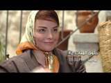 ‫‏رمضان منوَّر‬ الجديد  - ‫‏‬ طوق البنات الجزء 4 - كليب