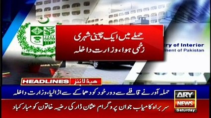 ARY News | Headlines | 10 AM | 21st August 2021