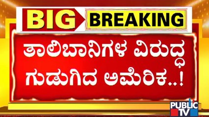 Retired Air Marshal Murali Speaks About Afghanistan Crisis