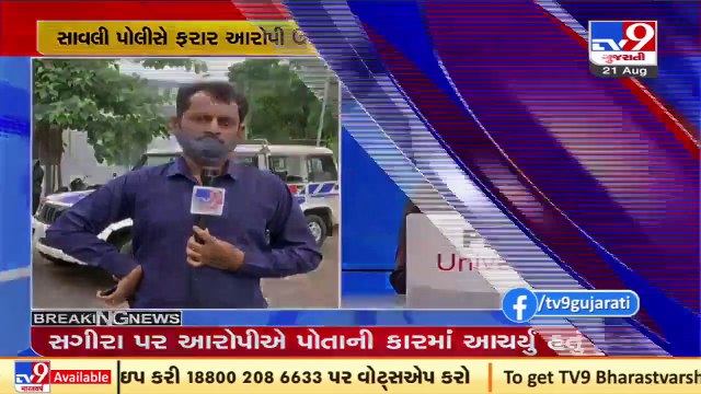 Main accused arrested in Vadodara rape case _ TV9News