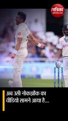 IND vs ENG: कोहली और एंडरसन के बीच बहस का वीडियो आया सामने