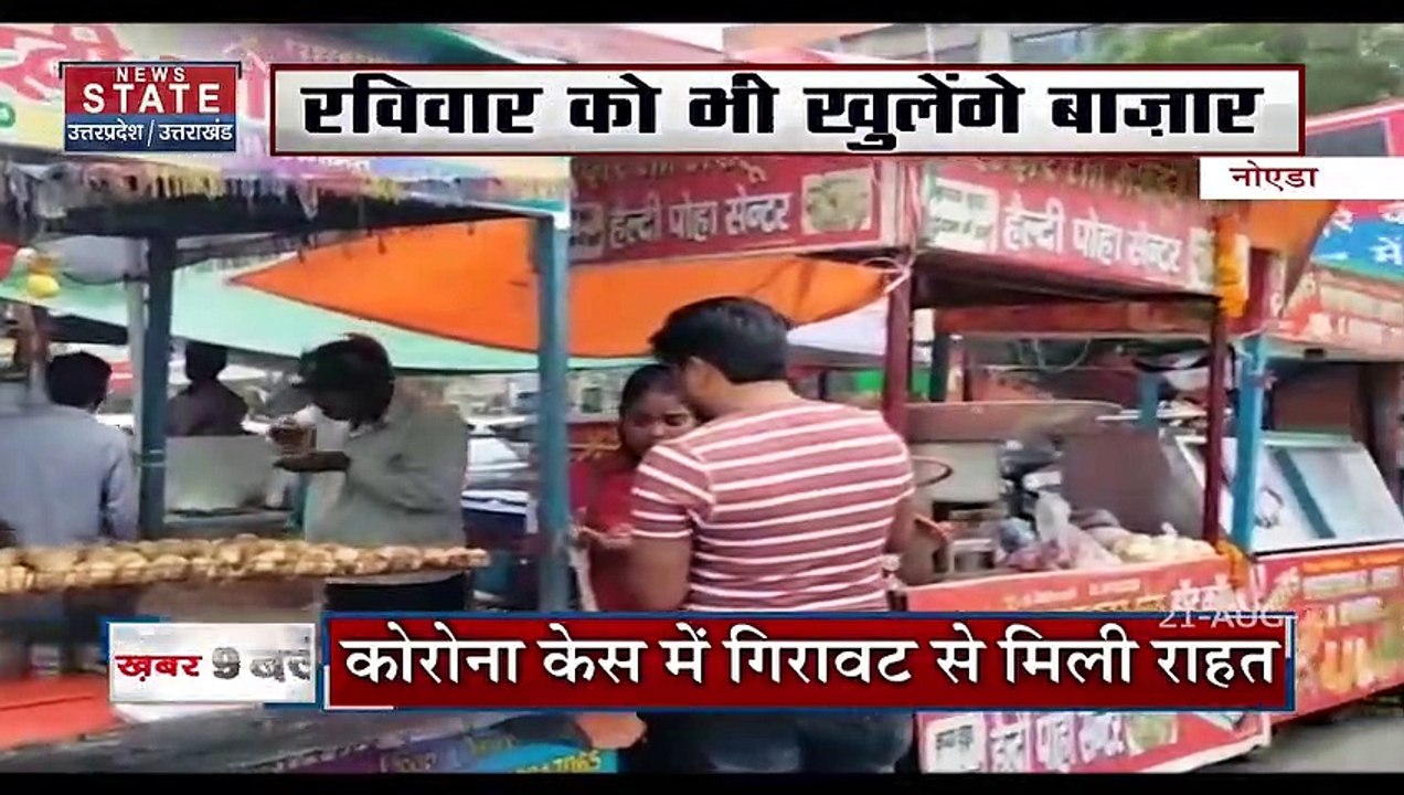 Uttar Pradesh: अब हफ्तेभर नॉन स्टॉप खुलेंगी दुकानें