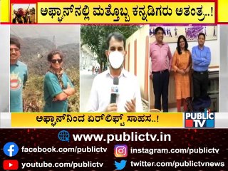 IPS Officer Savita Hande From Karnataka Still Staying In Kabul With UN Office