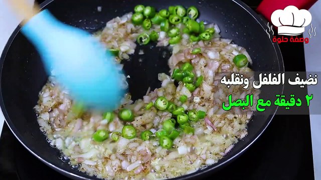 البيض علي الطريقة التركية وجبة غداء او عشاء رووعة