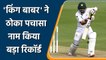 PAK vs WI: Pakistan Skipper Babar Azam scores his 18th Half Century in Test Cricket | वनइंडिया हिंदी