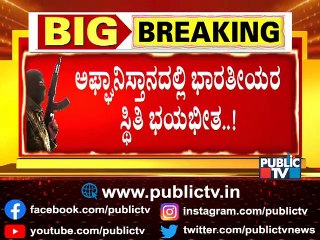 Doctor Mohammed Asif Explains The Situation Outside Kabul Airport