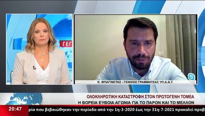 Ο Γενικός Γραμματέας ΥΠΑΑΤ, Κ.Μπαγινέτας στο δελτίο του Star