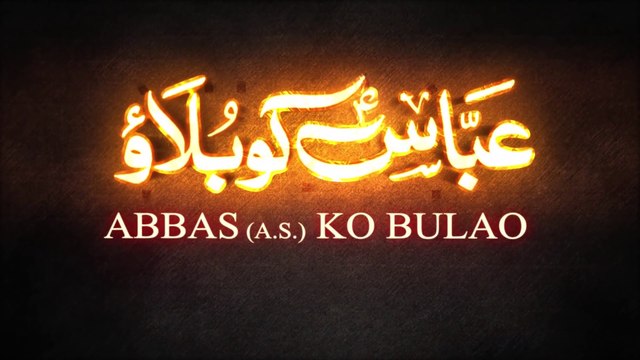Farhan Ali Waris | Abbas Ko Bulao | 2021 | 1443 | Karbala e Mualla
