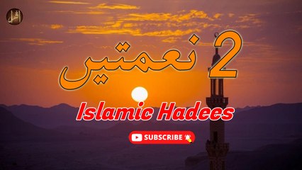 2 Nematen | Sunnat e Nabvi | Deen Islam | Hadees | HD Video