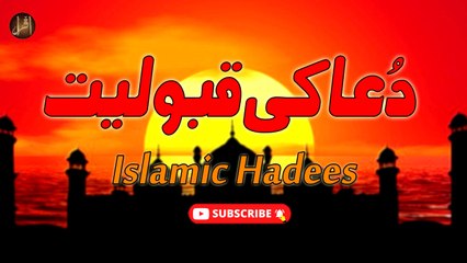Dua Ki Qabooliat | Hadees | Deen Islam | HD Video