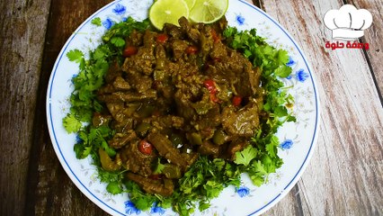 الكبدة الاسكندرانى والطعم حكاية ️ اعمليها فى 4 دقائق